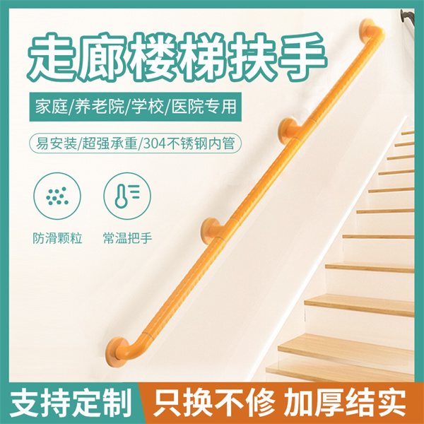 无障碍扶手系列